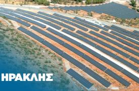 Όμιλος ΗΡΑΚΛΗΣ: Σε λειτουργία ο φωτοβολταϊκός σταθμός 6,5 MW στο εργοστάσιο της Εύβοιας