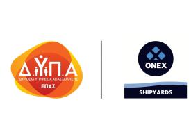 ΔΥΠΑ - Ναυπηγεία ONEX επενδύουν σε νέες θέσεις και νέες ειδικότητες