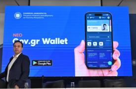 Αυτό είναι το νέο Gov.gr Wallet