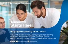 «Empowering Future Leaders» από την HELLENiQ ENERGY