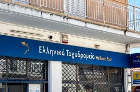 «Λουκέτο» σε 204 καταστήματα ΕΛΤΑ