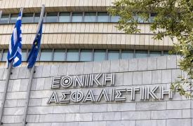 Το νέο ΔΣ στην Εθνική Ασφαλιστική