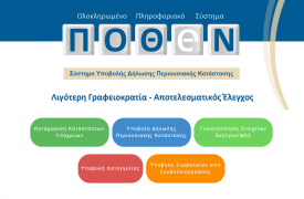 Πόθεν έσχες 2025: Λήγει η προθεσμία για τις δηλώσεις - Όλη η διαδικασία