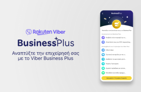 Η Rakuten Viber Λανσάρει το Business Plus στην Ελλάδα