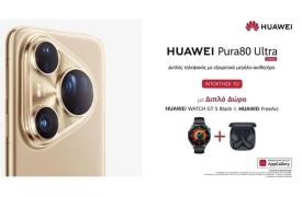 HUAWEI Pura 80 Series: Η Τέχνη της Φωτογραφίας και του Design σε Νέα Εποχή