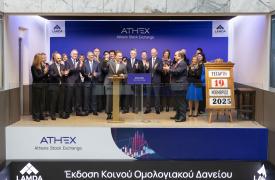 Lamda: Έναρξη διαπραγμάτευσης των νέων ομολογιών στο Χρηματιστήριο