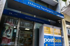 Τα λουκέτα των ΕΛΤΑ και οι αστοχίες - Η εξαφάνιση του χρήματος - Ορόσημο για τις εξαγωγές αερίου