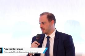 Κώτσηρας: Με μόνιμα μέτρα η καλή πορεία της οικονομίας επιστρέφει στους πολίτες