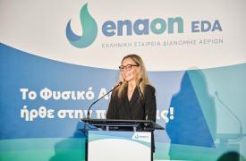 Enaon: Ενεργοποιήθηκε το δίκτυο διανομής φυσικού αερίου στη Βέροια