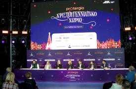 «Protergia Χριστουγεννιάτικο Χωριό»: Ανοίγει τις πύλες του στο Πεδίον του Άρεως