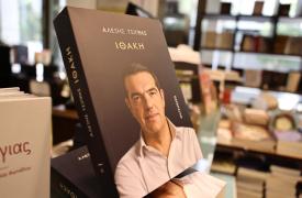 Αλέξης Τσίπρας: Τη Δευτέρα η παρουσίαση της «Ιθάκης» στη Λάρισα