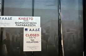 «Πυρετός το Σαββατόβραδο»: 48ωρο λουκέτο και πρόστιμο 20.000 ευρώ σε club από την ΑΑΔΕ