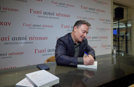 «Γιατί αυτοί πέτυχαν»: O Οδυσσέας Αθανασίου (Lamda) παρουσίασε το βιβλίο του