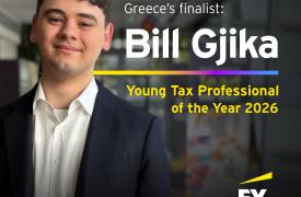 Ολοκληρώθηκε ο διαγωνισμός ΕΥ Young Tax Professional of the Year 2026