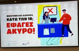 Οι γεύσεις κρατούν τους χρήστες στα νέα καπνικά προϊόντα - Το 65% θέλει να το «κόψει»