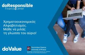 Η Κοινωνική Διάσταση της Οικονομικής Υπευθυνότητας: Η Αποστολή του doResponsible Financial Center της doValue