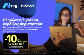 Συνεργασία nrg με Nova - Προσφέρουν ενέργεια και ακόμα πιο προσιτό Internet