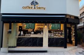 Η Coffee Berry ενισχύει τη διεθνή στρατηγική της με Advisory Board υψηλού κύρους