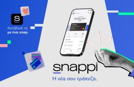 Snappi: Ξεπέρασε τους 50.000 χρήστες μέσα σε 4 μήνες