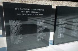 Φωτογραφίες από την εκτέλεση των 200 στην Σκοπευτήριο της Καισαριανής στο eBay