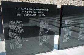 Κηρύχθηκε μνημείο το σύνολο της συλλογής φωτογραφιών του Σκοπευτηρίου Καισαριανής