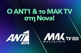 Η Nova εμπλουτίζει την πλατφόρμα της με την ένταξη του ANT1 και του MAK TV