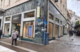 Άνοιξε το πρώτο κατάστημα Arket στην Ελλάδα - Πού βρίσκεται