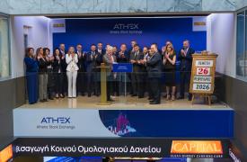 Ντεμπούτο στο ΧΑ για το ομόλογο της Capital Clean Energy Carriers