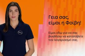 ΔΕΗ: Έξυπνες λύσεις εξυπηρέτησης ενισχύουν την ψηφιακή εμπειρία των πελατών