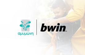 Όταν η στήριξη γίνεται πράξη: η bwin και η Αμυμώνη ενώνουν δυνάμεις