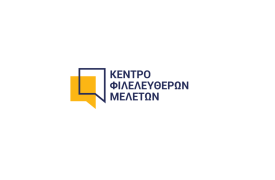 ΚΕΦΙΜ: Σε κάποιο στάδιο υλοποίησης το 88% των προτάσεων Πισσαρίδη για δημοσιονομική ισορροπία