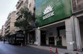ΠΑΣΟΚ: Άνοιξε η πλατφόρμα εκδήλωσης ενδιαφέροντος υποψηφιότητας για τα ψηφοδέλτια
