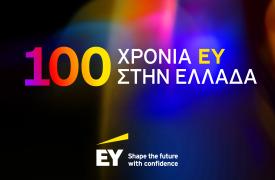 Η EY Ελλάδος γιορτάζει 100 χρόνια παρουσίας στην ελληνική αγορά