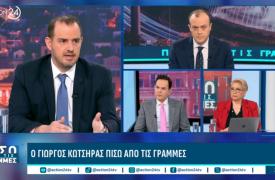 Κώτσηρας: Στόχος μας η αύξηση του διαθέσιμου εισοδήματος των πολιτών