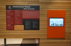 Η ΕΥΔΑΠ φέρνει την ανακύκλωση νερού στο κοινό με νέο διαδραστικό έκθεμα στο Εθνικό Μουσείο Φυσικής Ιστορίας Γουλανδρή