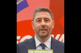 Ανδρουλάκης: Όταν οι προκλήσεις είναι παγκόσμιες, οι λύσεις πρέπει να είναι προοδευτικές