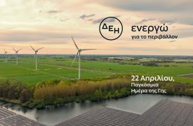 Η ΔΕΗ επιταχύνει την ενεργειακή μετάβαση - Πλήρης απολιγνιτοποίηση έως το τέλος του 2026
