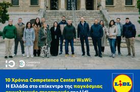 Η Ελλάδα στο επίκεντρο της παγκόσμιας τεχνολογικής στρατηγικής της Lidl