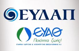 ΕΥΔΑΠ - ΕΥΑΘ: Τι αλλάζει σε προσλήψεις προσωπικού και επιλογή γενικών διευθυντών