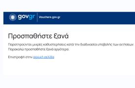 Fuel Pass: Συνεχίζονται τα προβλήματα - Εξετάζονται νέες αλλαγές στο πρόγραμμα ανά ψηφίο ΑΦΜ