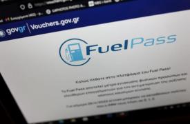 Fuel Pass: Από αύριο πάλι η πλατφόρμα - Μόνο για ΑΦΜ που λήγουν σε 1, 2 και 3