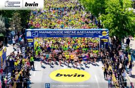 20ος Μαραθώνιος «Μέγας Αλέξανδρος» – bwin: Η Θεσσαλονίκη... έτρεξε στον ρυθμό της επετειακής διοργάνωσης!