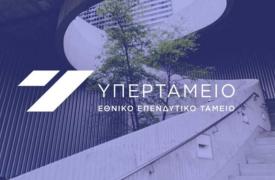 Άκαρπος ο διαγωνισμός του Υπερταμείου για το Επιχειρηματικό Πάρκο Φυλής