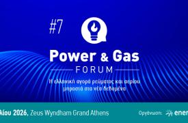 Με Παπασταύρου, Τσάφο, Παληαρούτα, το 7ο Power & Gas Forum του energypress, στις 6 και 7 Απριλίου