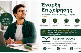 Έναρξη Επιχείρησης: Τα πιο Συχνά Λάθη που Κοστίζουν