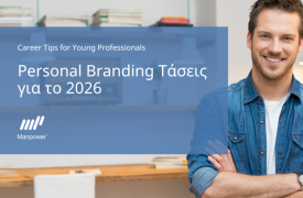 Συμβουλές Καριέρας από ManpowerGroup: Personal Branding στην Εποχή της ΑΙ