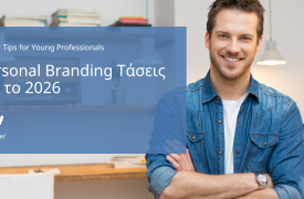 Συμβουλές Καριέρας από ManpowerGroup: Personal Branding στην Εποχή της ΑΙ