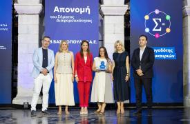 ΑΒ Βασιλόπουλος: Λαμβάνει το Σήμα Διαφορετικότητας από το Υπουργείο Κοινωνικής Συνοχής και Οικογένειας