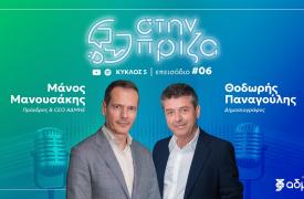 Μανουσάκης: Αλλάζει πίστα ο ΑΔΜΗΕ μετά την αύξηση μετοχικού κεφαλαίου