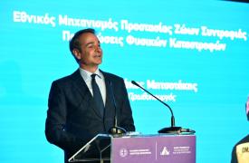Μητσοτάκης: Όταν η Πολιτεία ακούει και συνεργάζεται με την κοινωνία των πολιτών μπορεί να προκύψει κάτι καλό